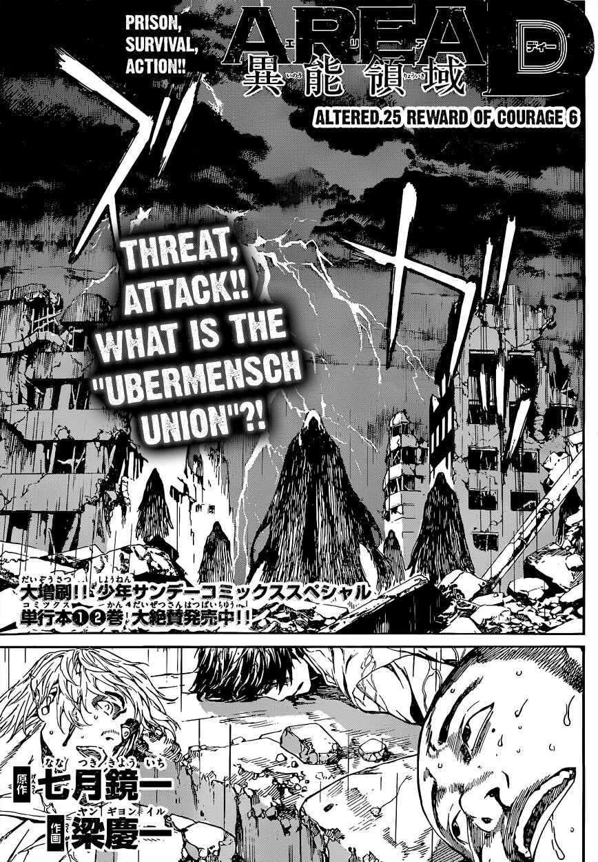 Page 1 Chapter 25 AREA D