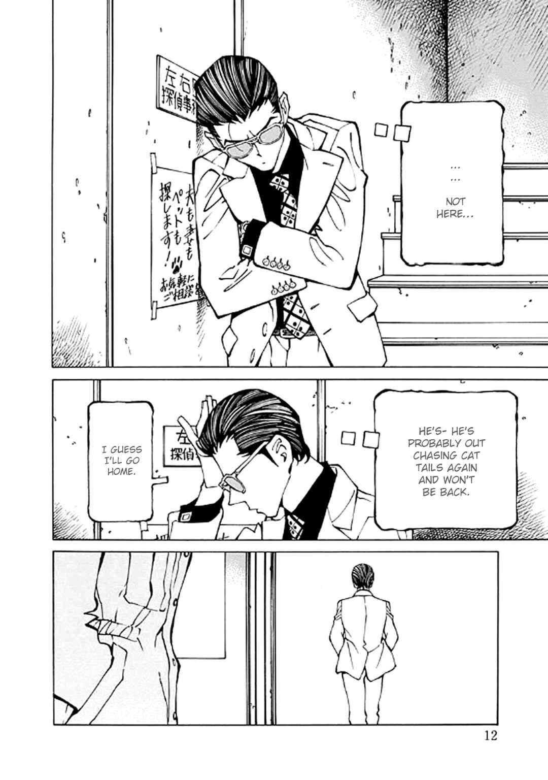 Page 12 Chapter 9 Hana to Gin
