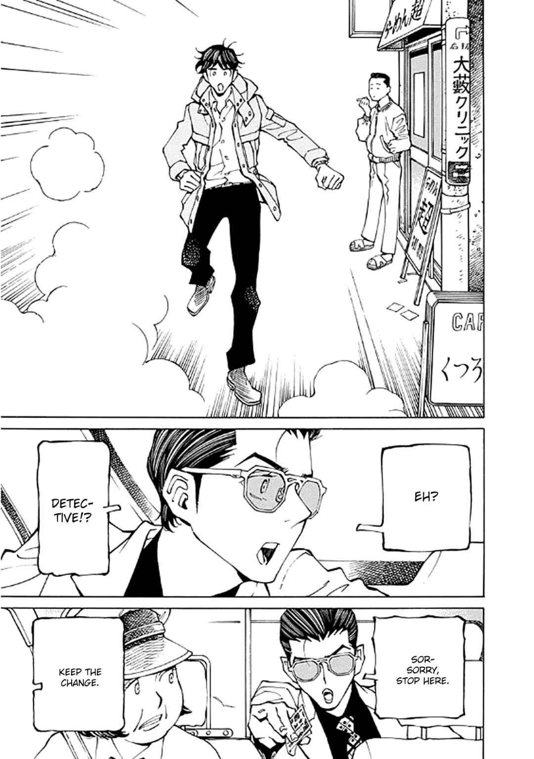 Page 15 Chapter 9 Hana to Gin