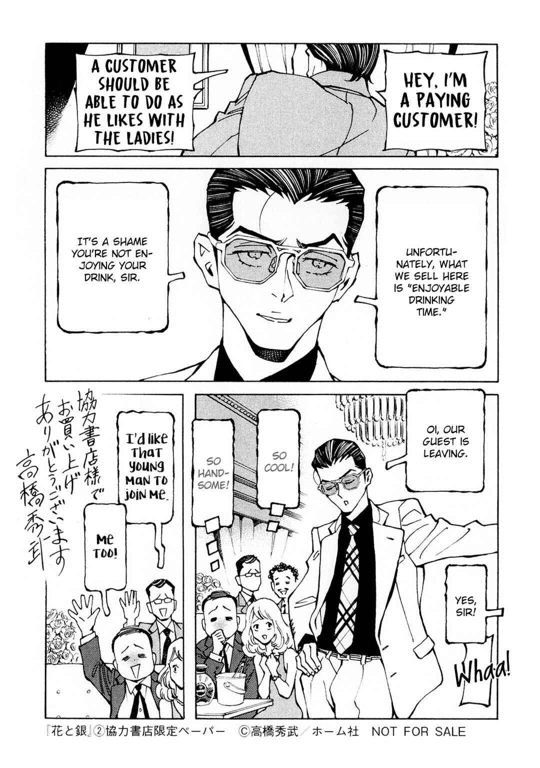 Page 10 Chapter 17.5 Hana to Gin