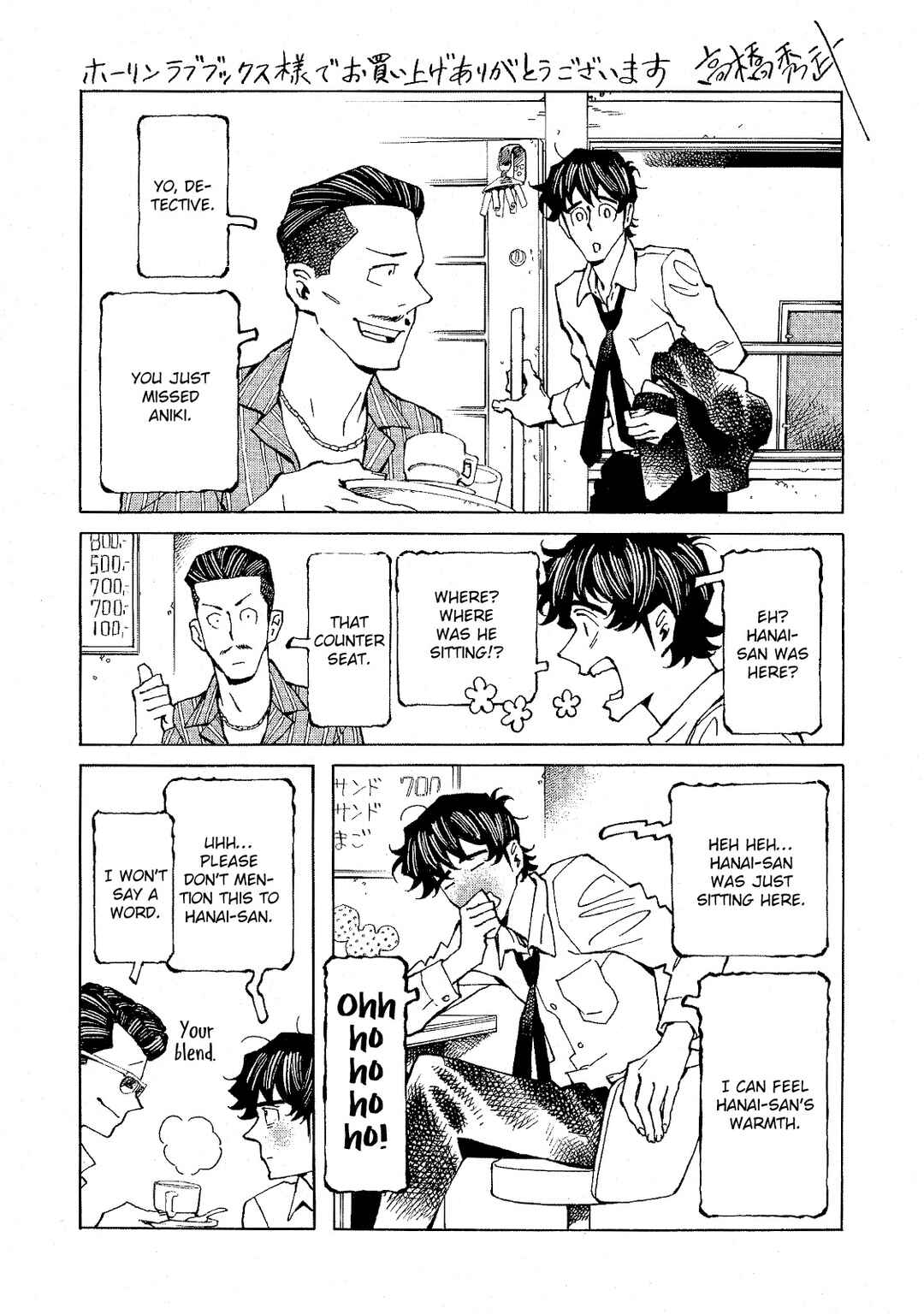 Page 2 Chapter 17.5 Hana to Gin