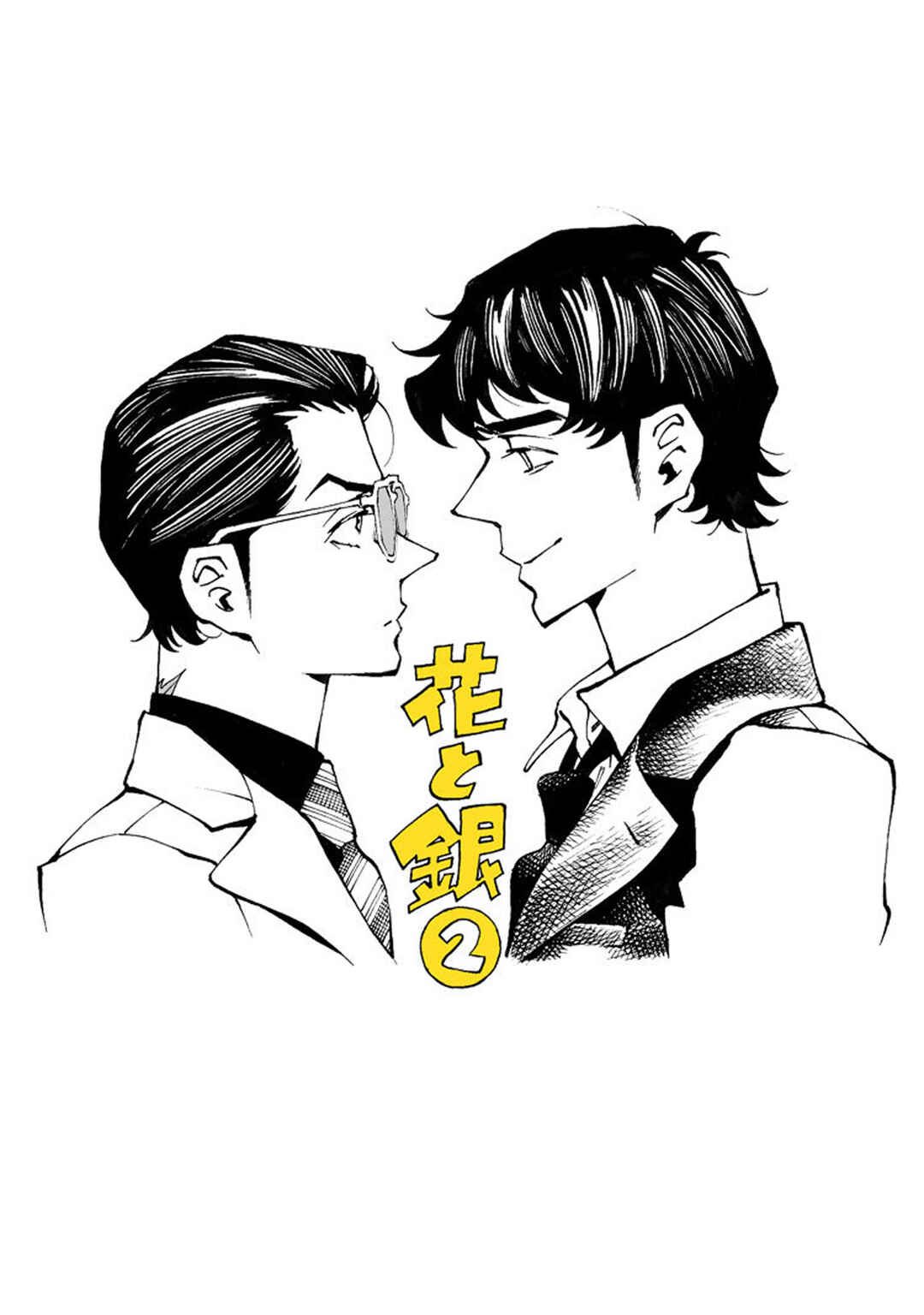 Page 25 Chapter 17.5 Hana to Gin