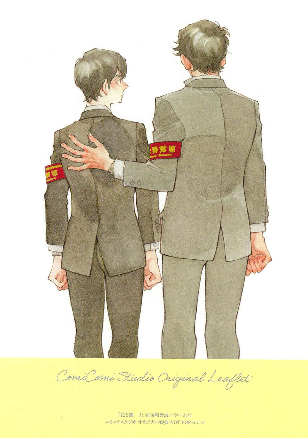 Page 9 Chapter 17.5 Hana to Gin
