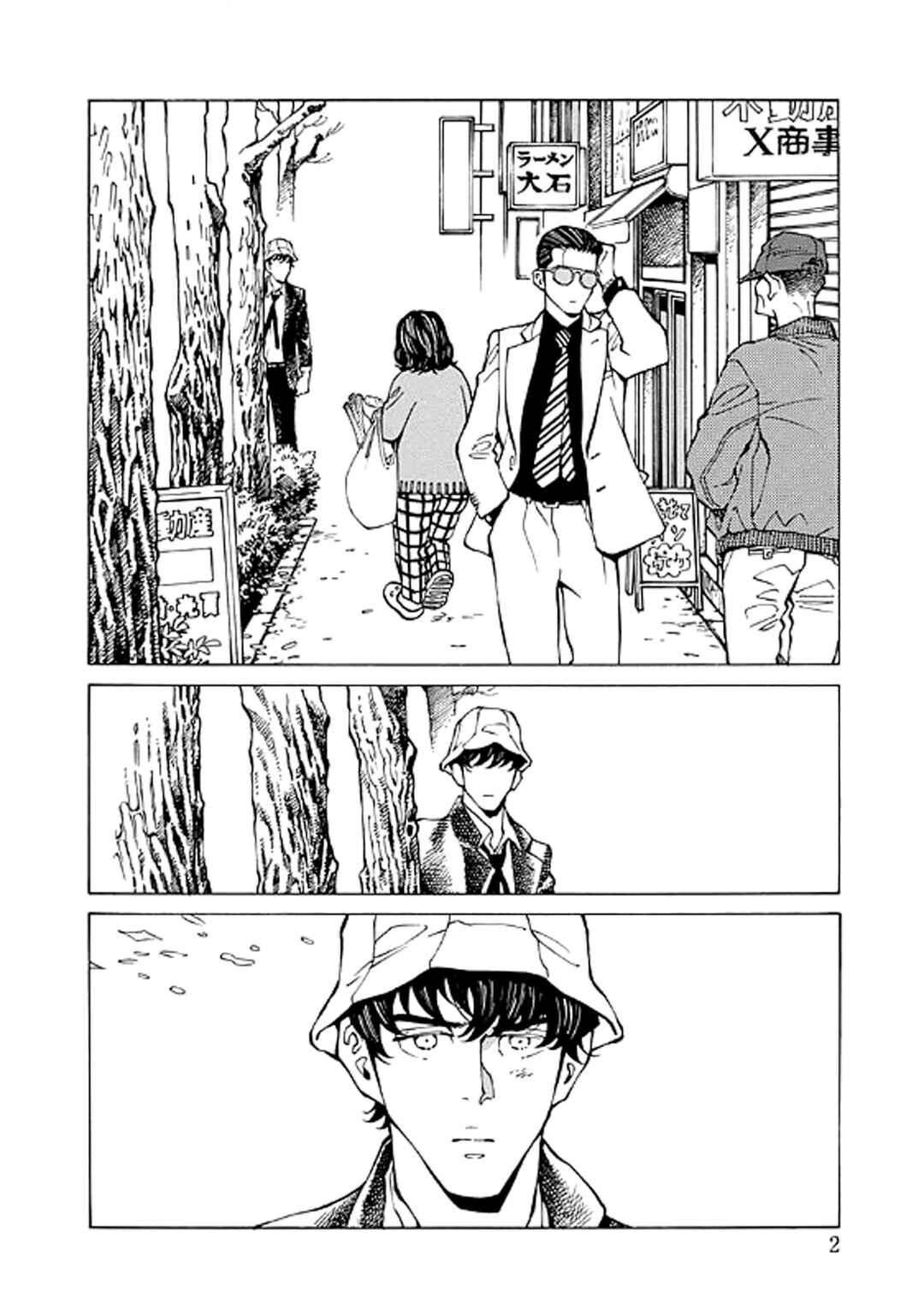 Page 2 Chapter 12 Hana to Gin