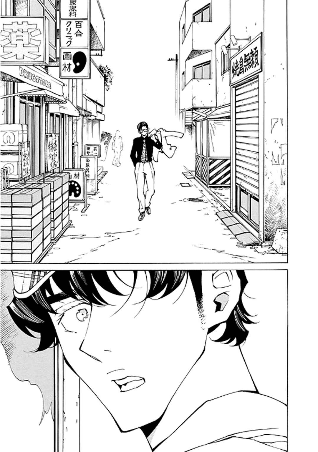 Page 11 Chapter 21 Hana to Gin