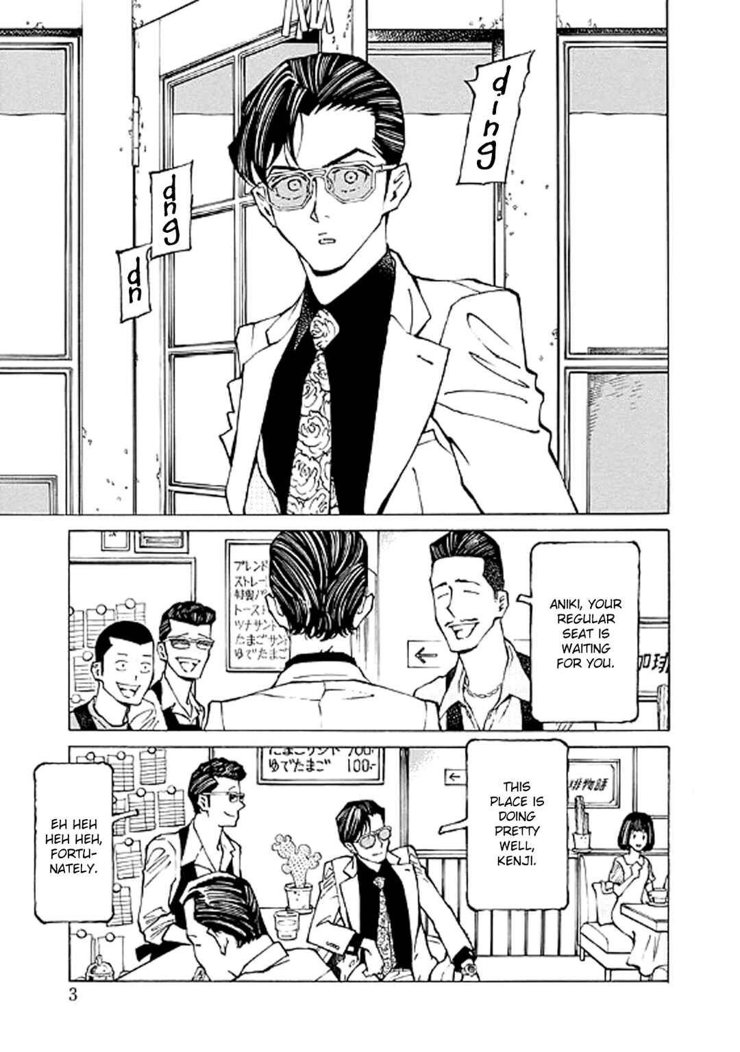 Page 3 Chapter 21 Hana to Gin