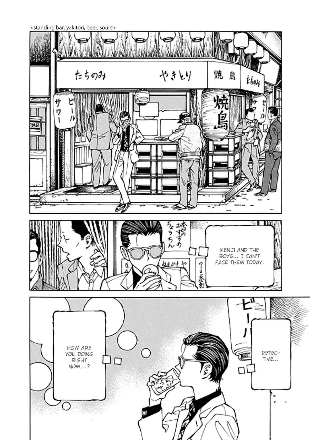 Page 12 Chapter 13 Hana to Gin