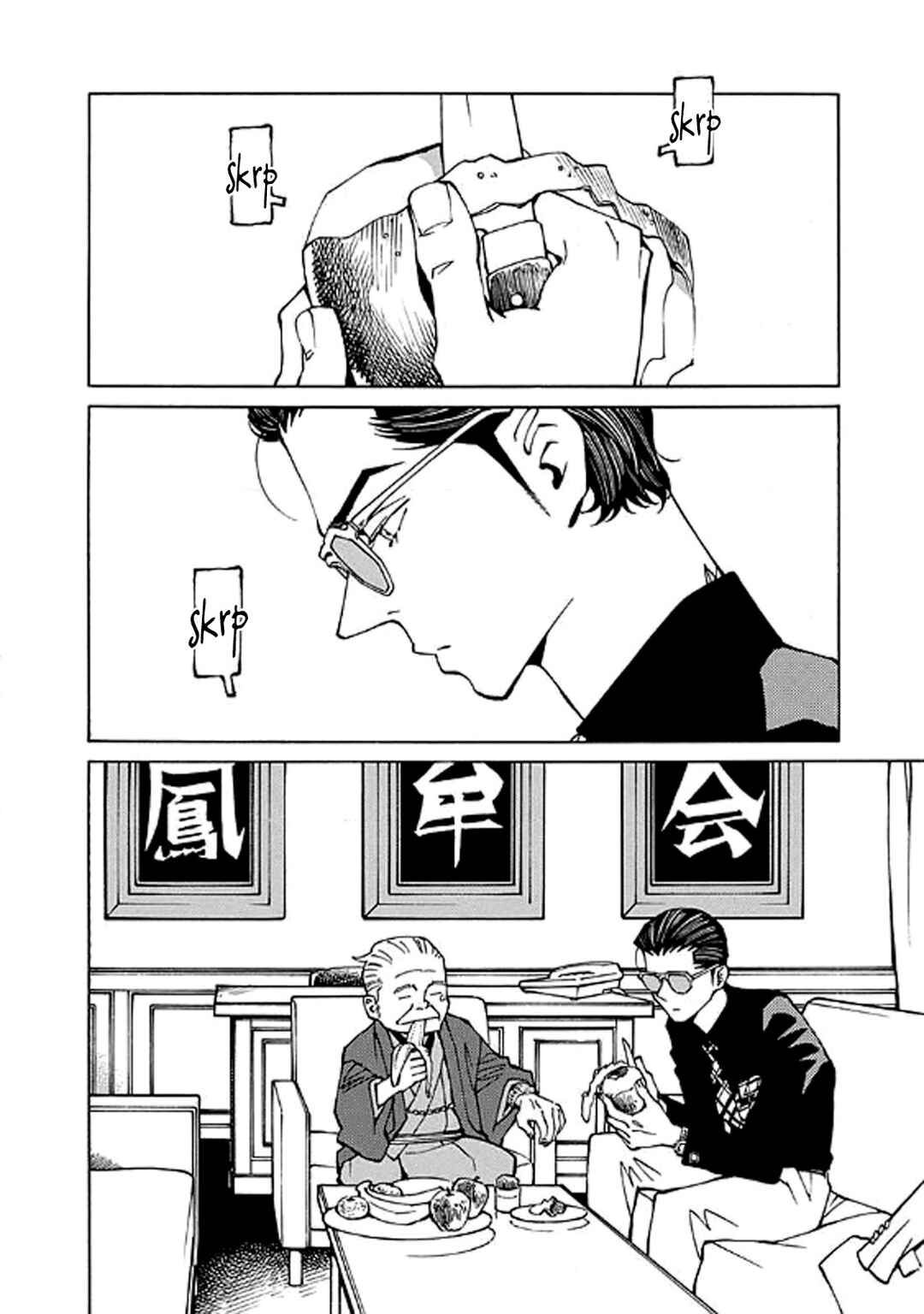 Page 2 Chapter 13 Hana to Gin