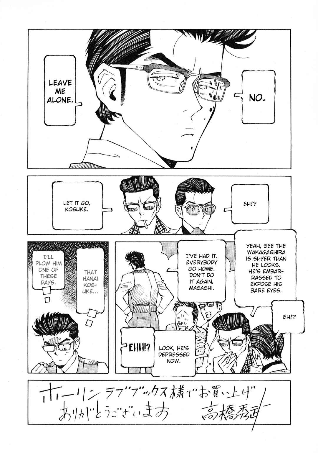 Page 10 Chapter 10.5 Hana to Gin
