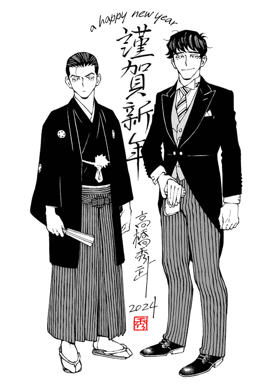 Page 37 Chapter 10.5 Hana to Gin