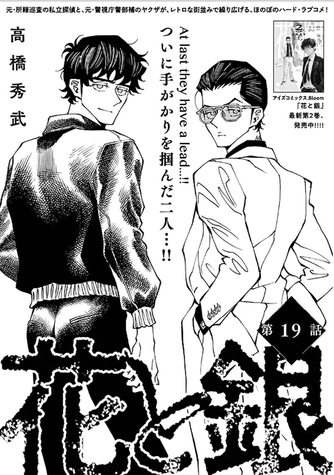 Page 2 Chapter 19 Hana to Gin