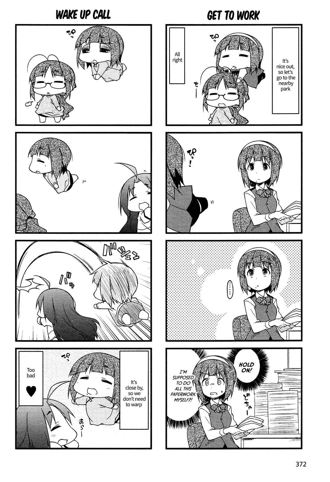 Page 8 Chapter 73 Puchimasu!
