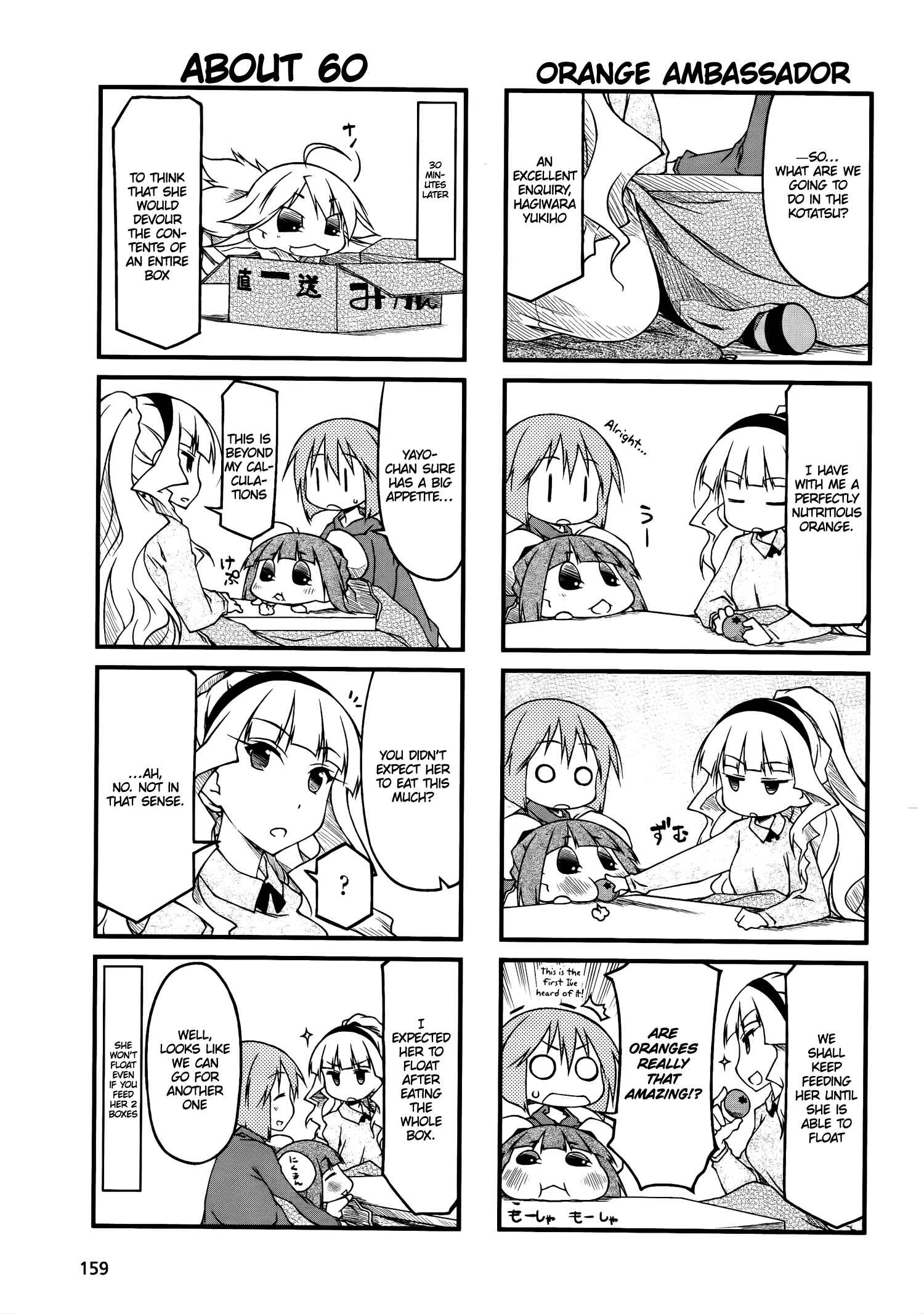 Page 3 Chapter 42.1 Puchimasu!