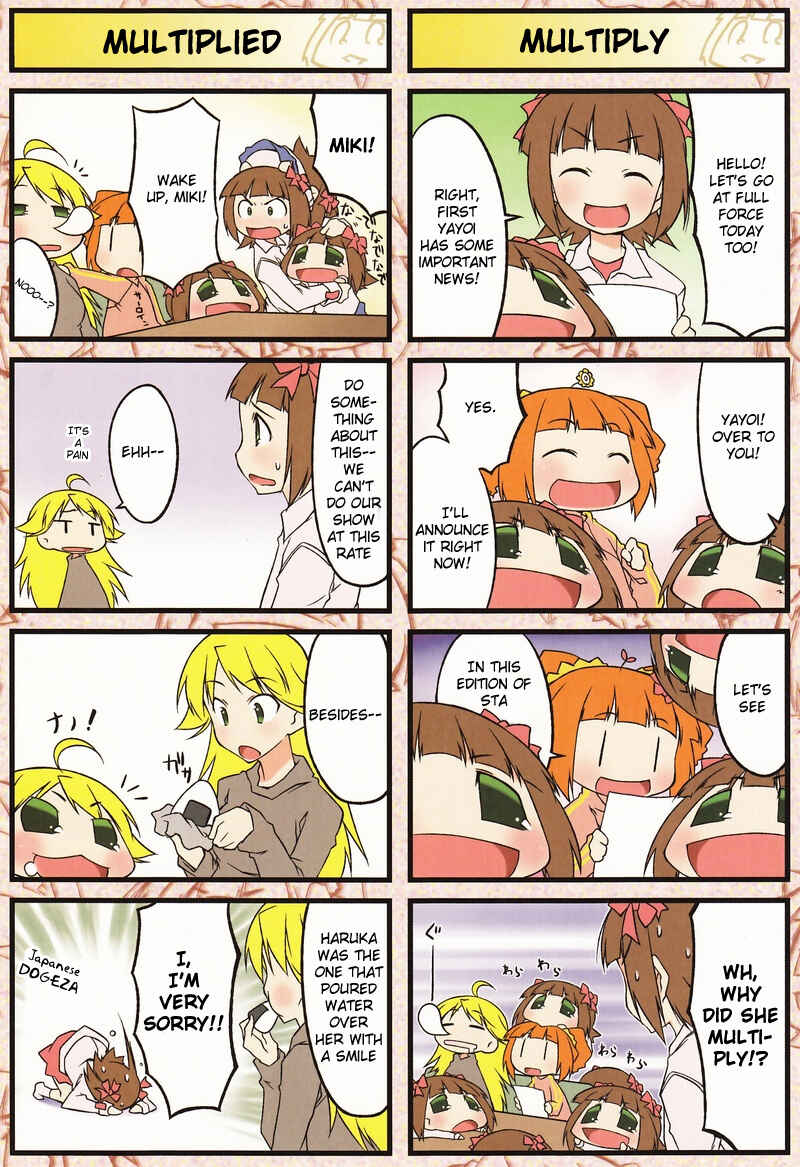 Page 1 Chapter 43.5 Puchimasu!