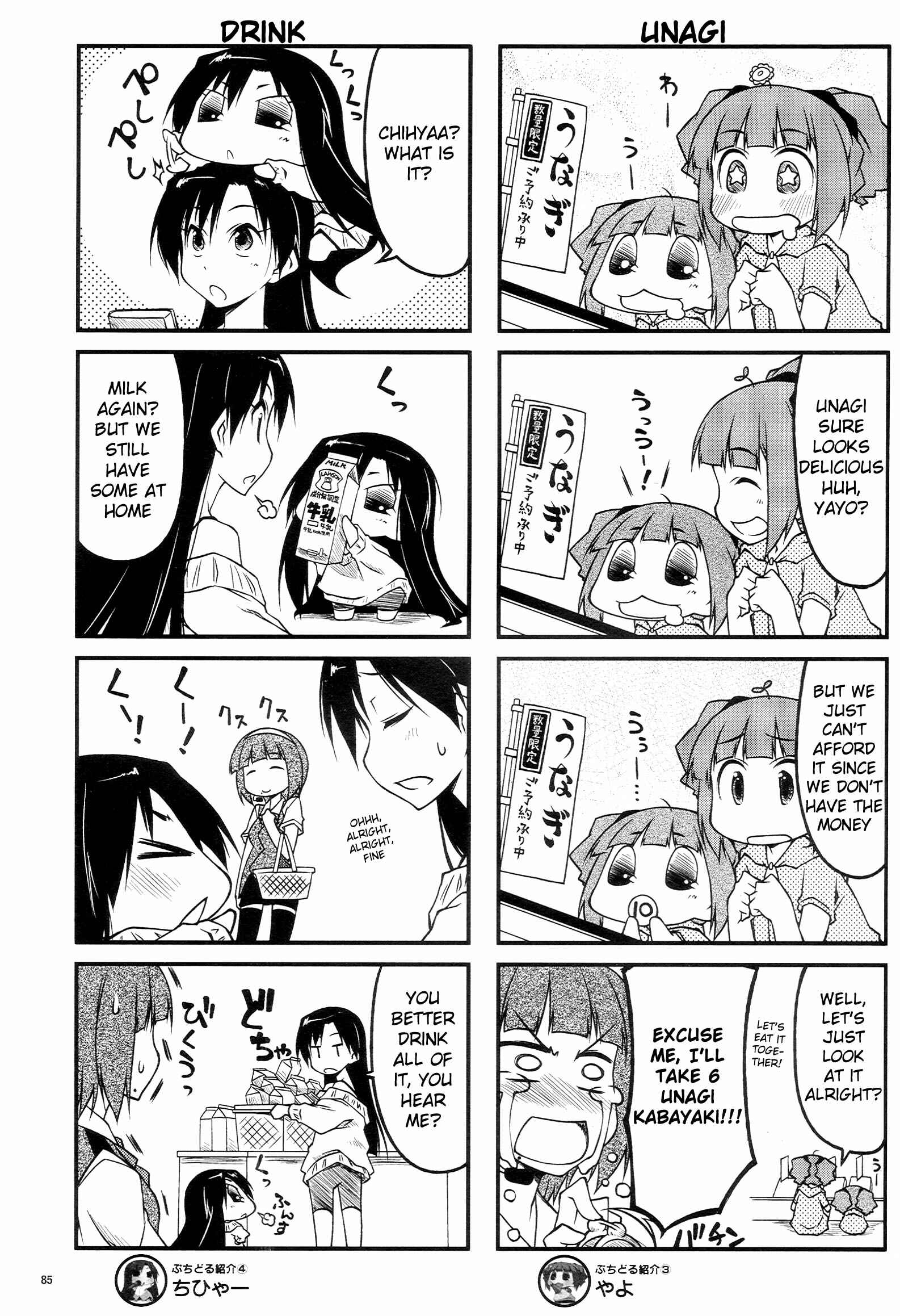 Page 3 Chapter 43.5 Puchimasu!