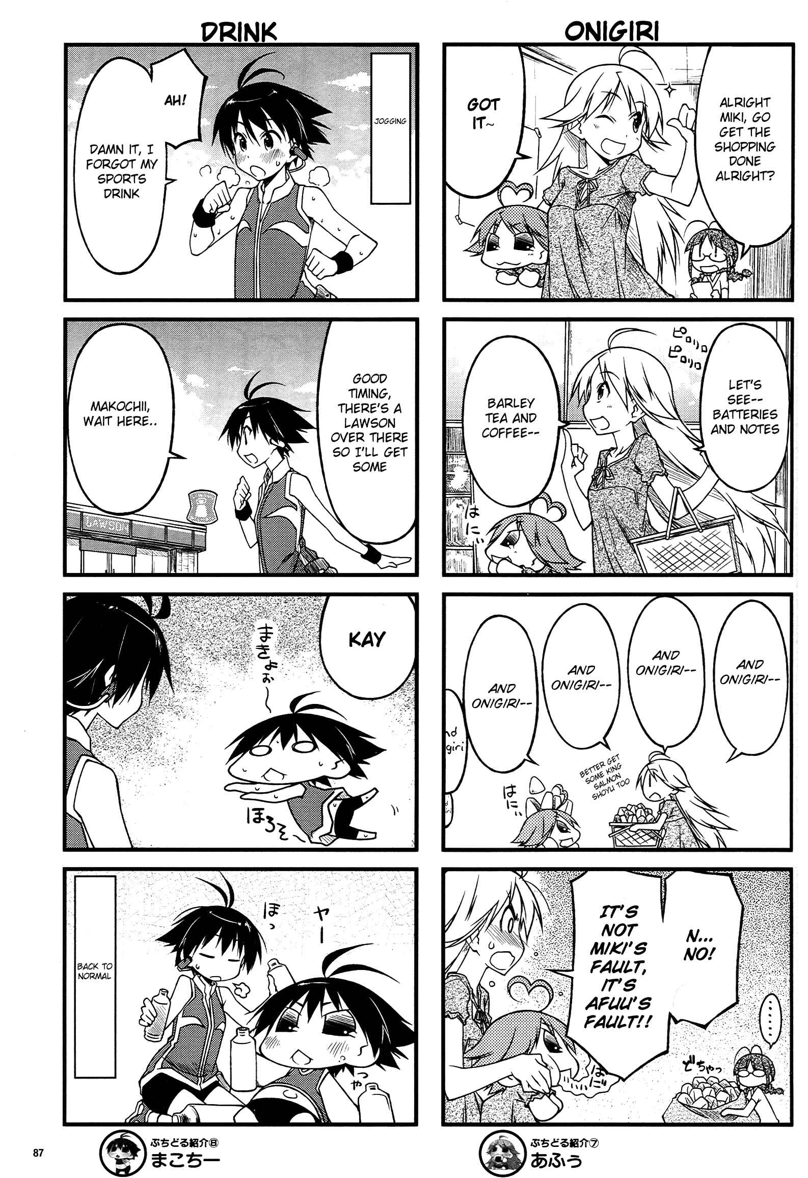 Page 5 Chapter 43.5 Puchimasu!