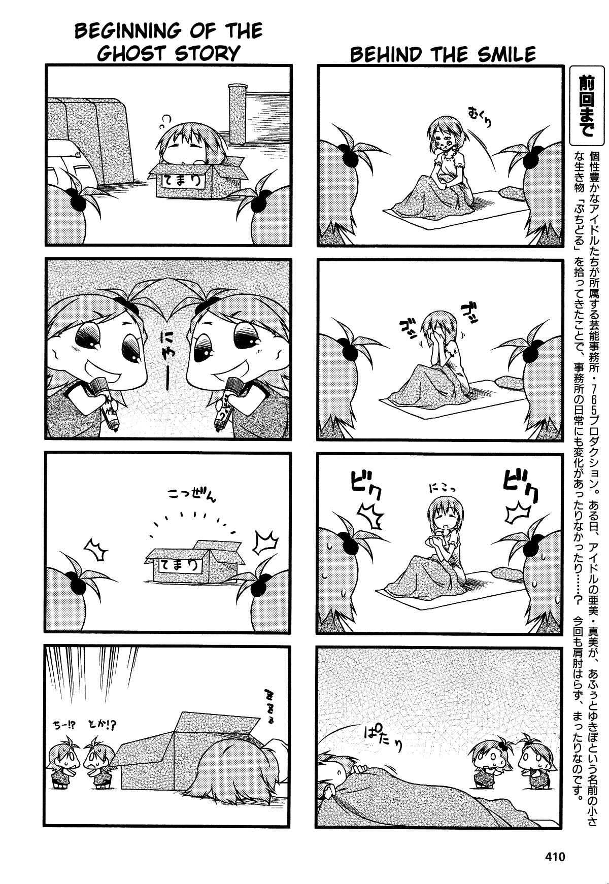 Page 2 Chapter 38.2 Puchimasu!