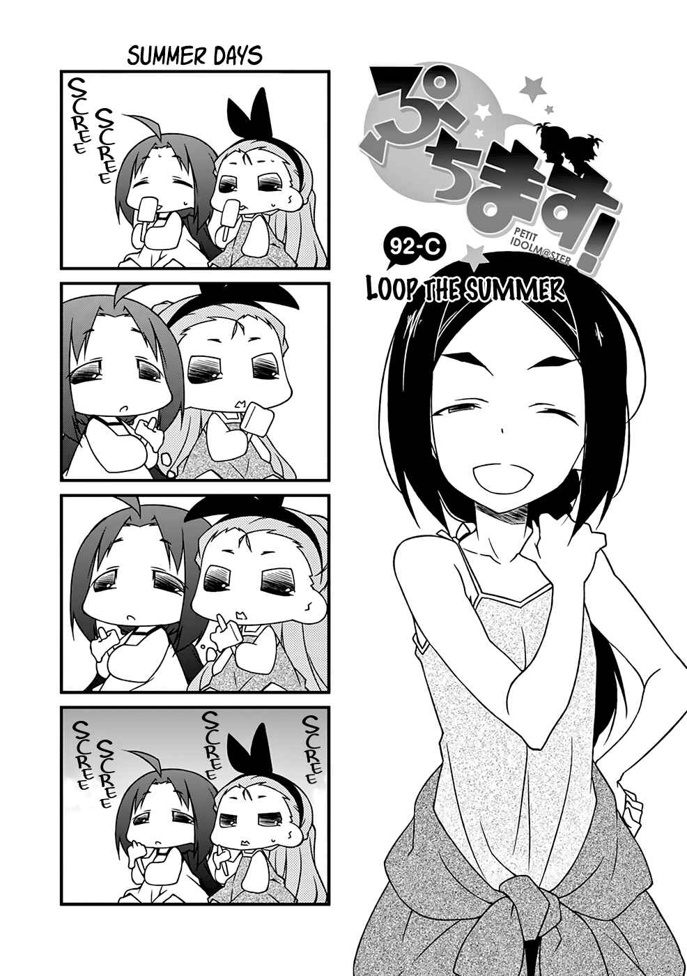 Page 2 Chapter 92.3 Puchimasu!