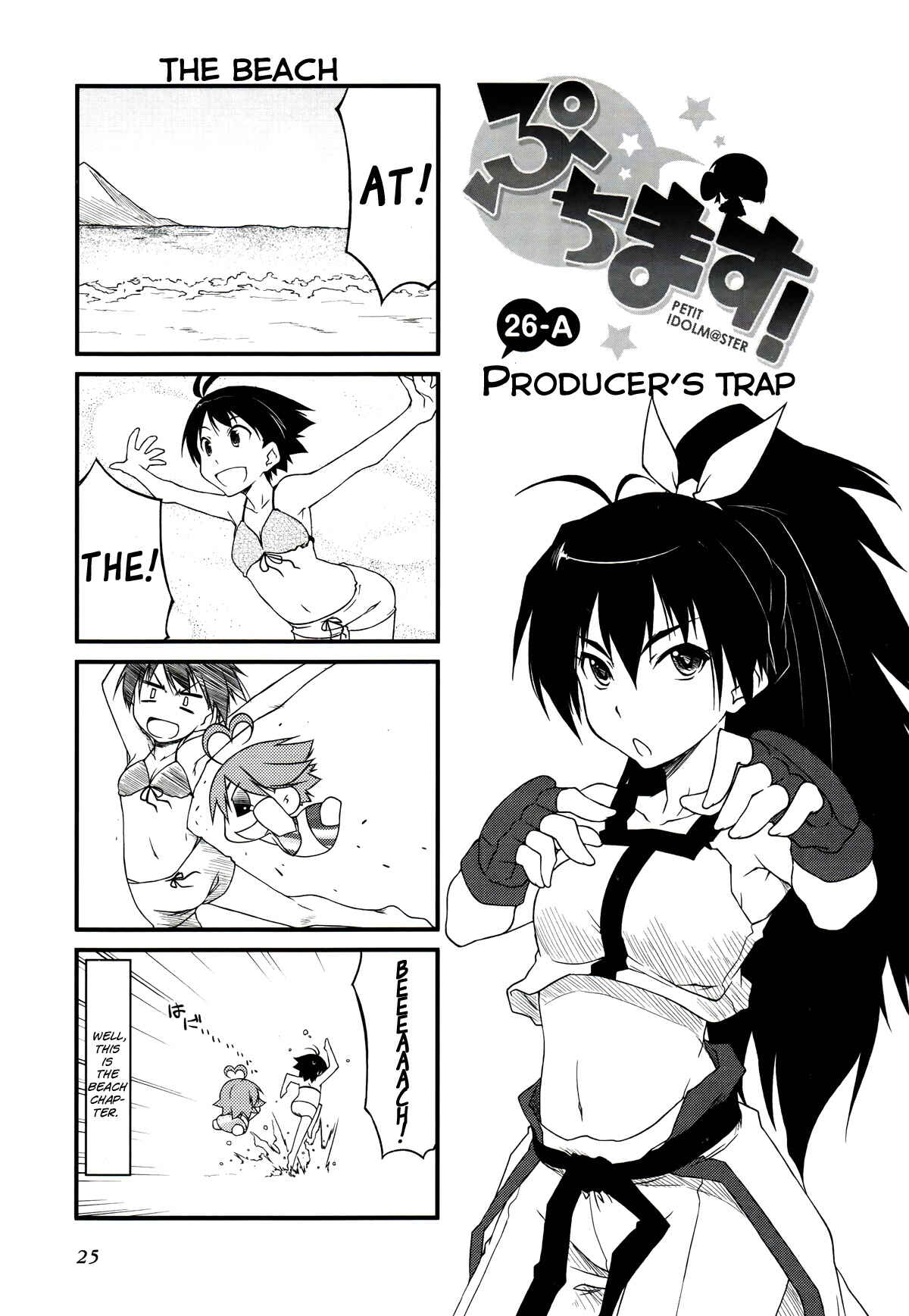 Page 1 Chapter 26.1 Puchimasu!