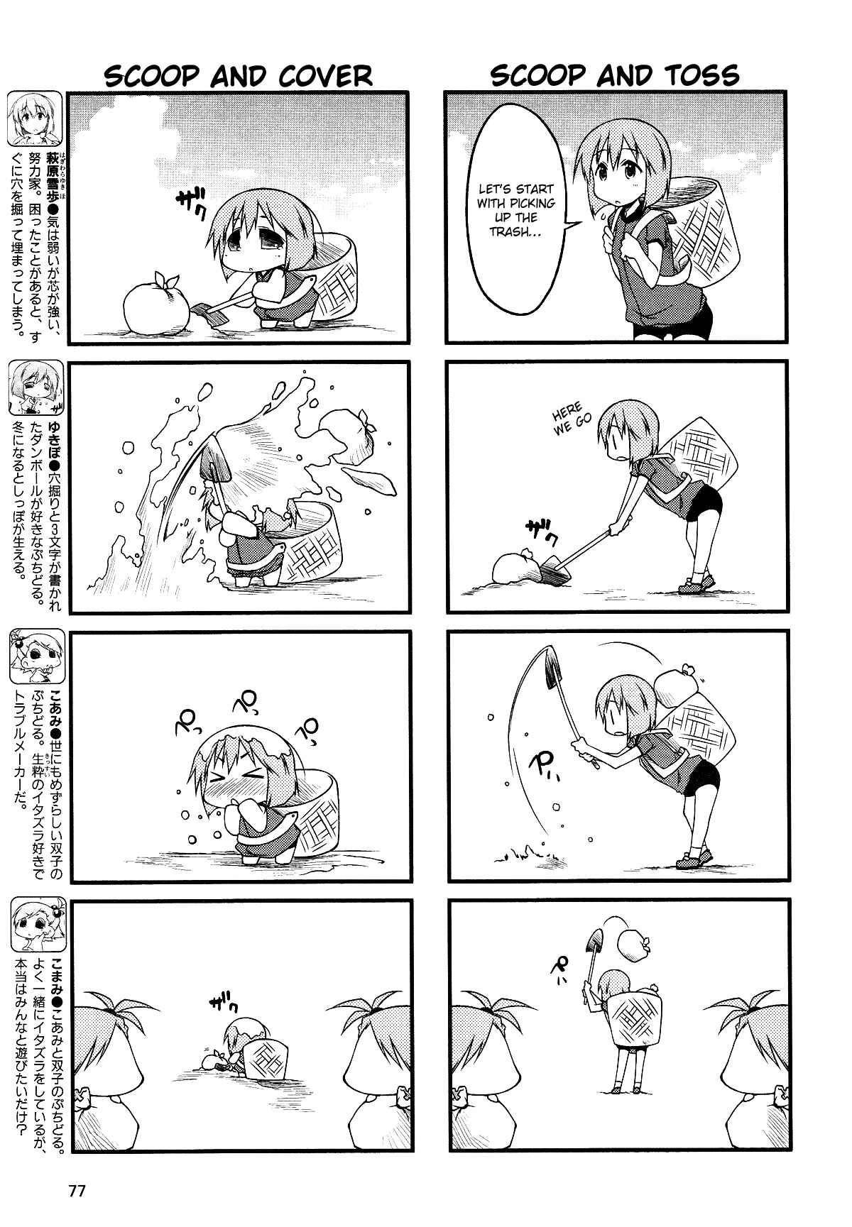 Page 3 Chapter 38.1 Puchimasu!