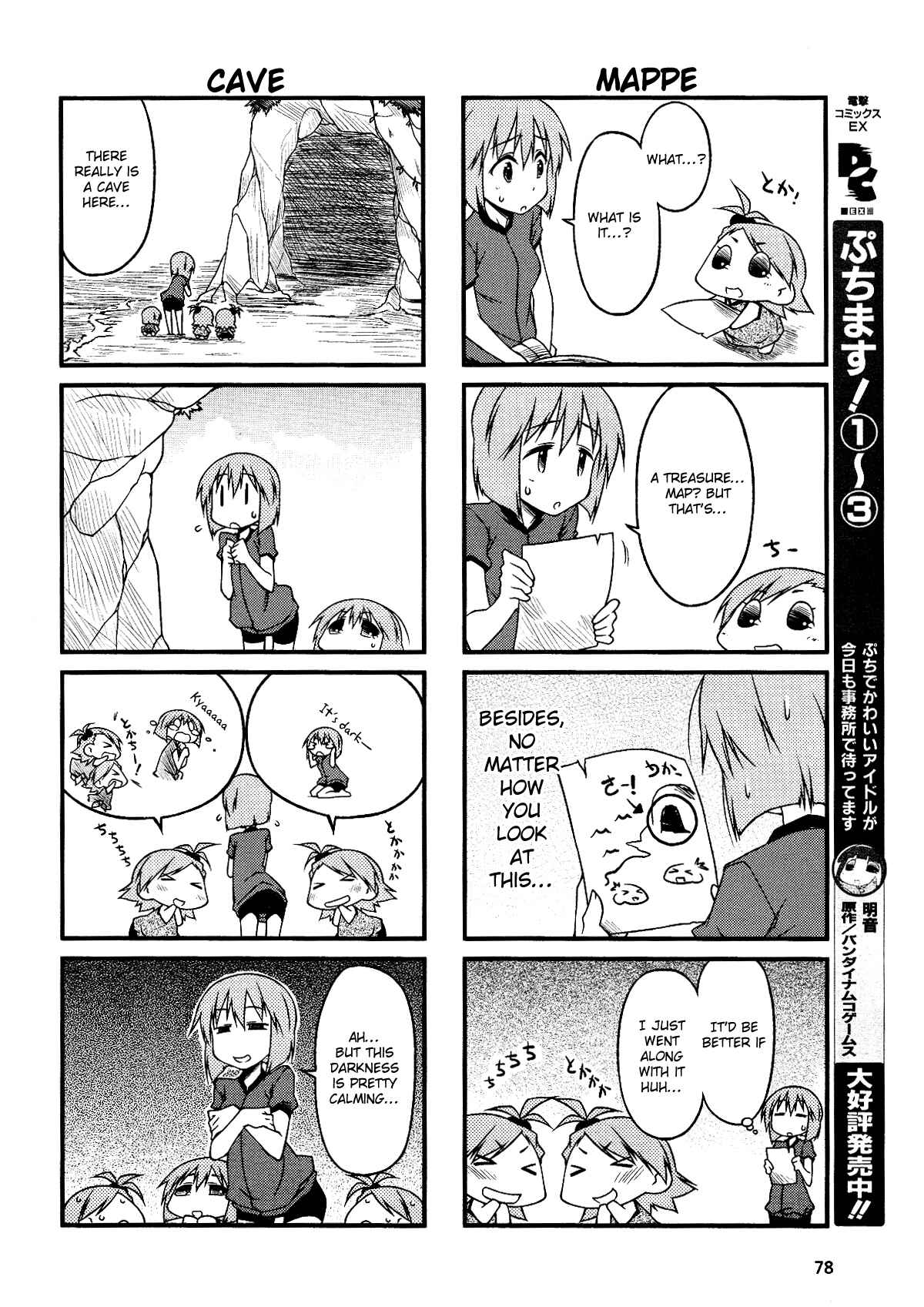 Page 4 Chapter 38.1 Puchimasu!