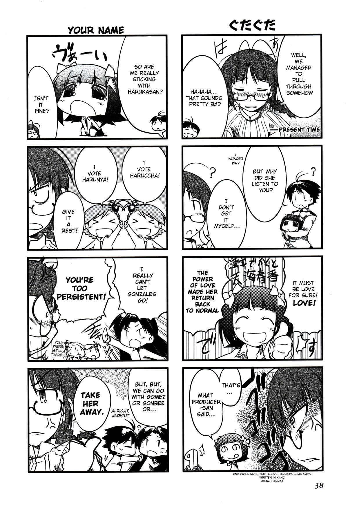 Page 7 Chapter 5 Puchimasu!