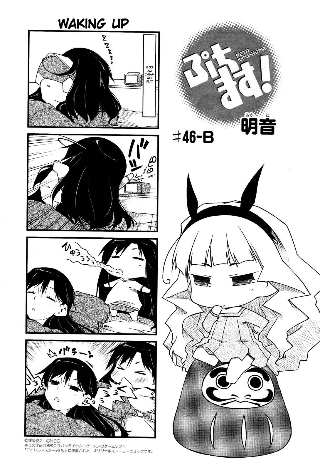 Page 1 Chapter 46.2 Puchimasu!