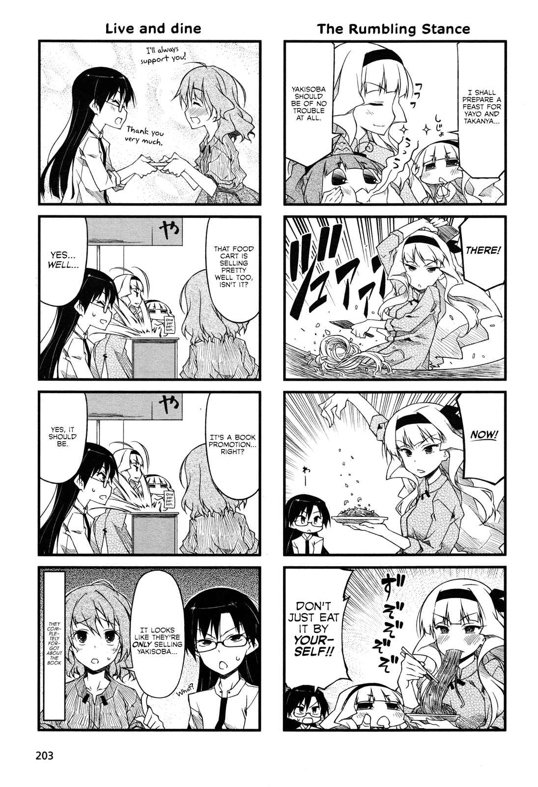 Page 3 Chapter 58 Puchimasu!