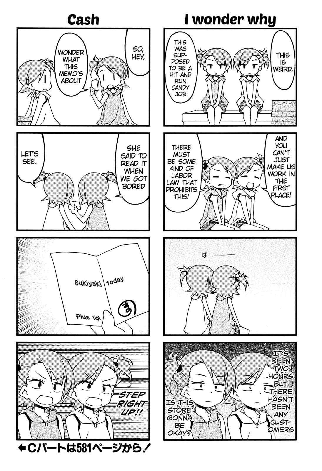 Page 12 Chapter 81 Puchimasu!
