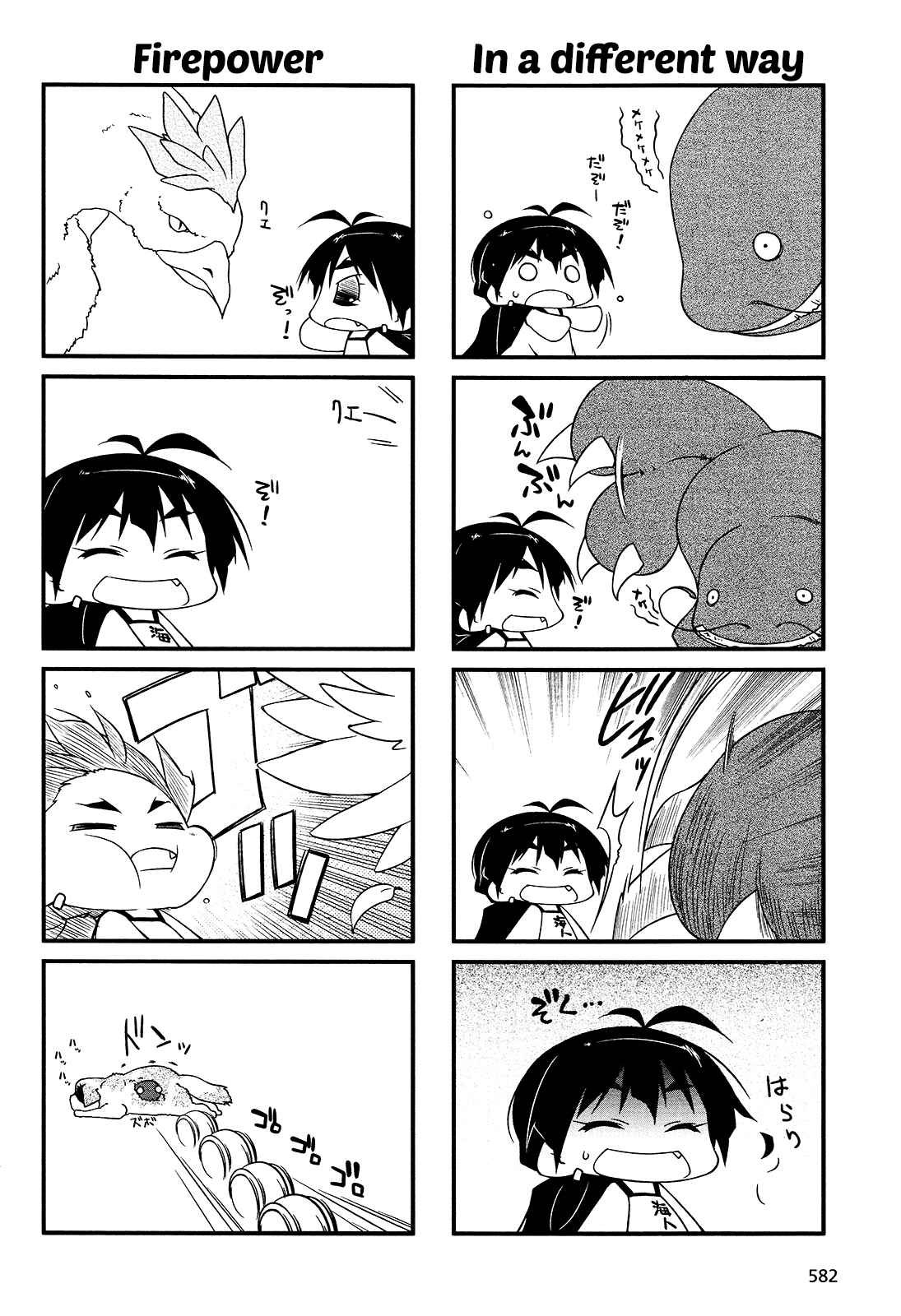 Page 14 Chapter 81 Puchimasu!