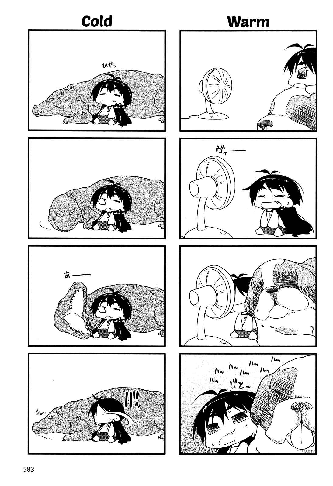 Page 15 Chapter 81 Puchimasu!