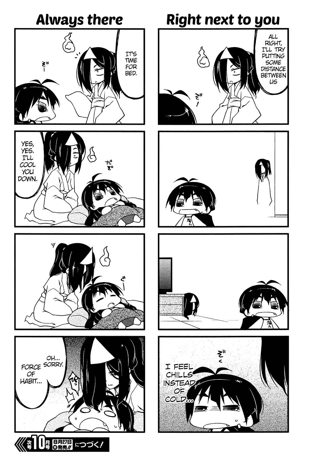 Page 18 Chapter 81 Puchimasu!