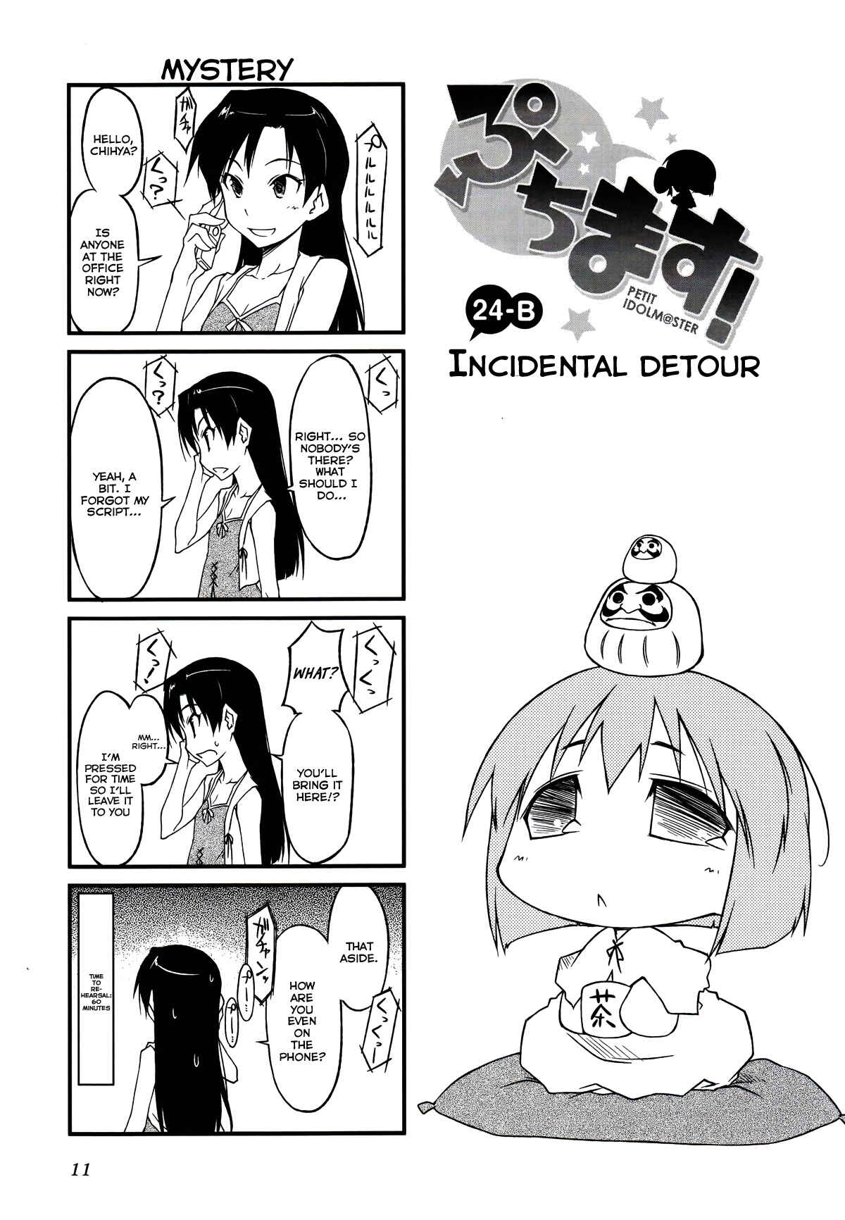 Page 1 Chapter 24.2 Puchimasu!