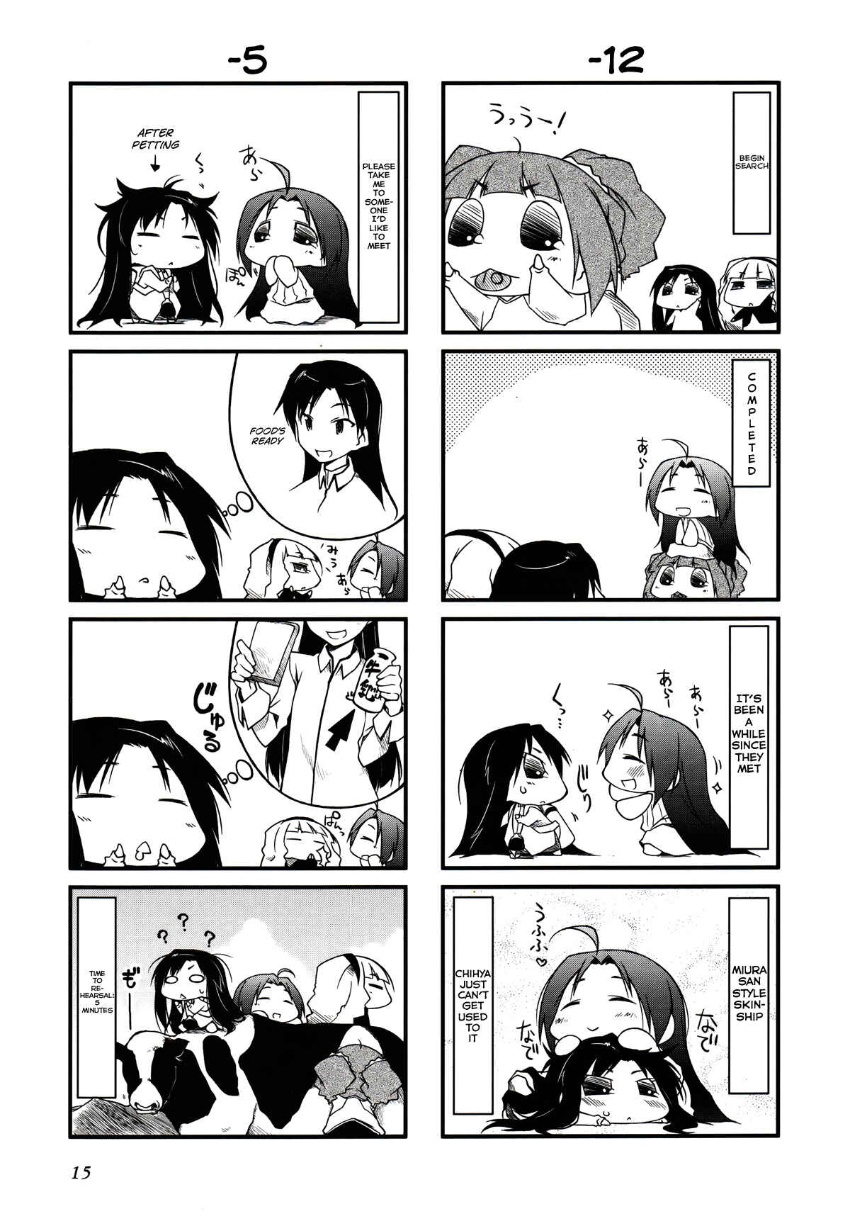 Page 5 Chapter 24.2 Puchimasu!