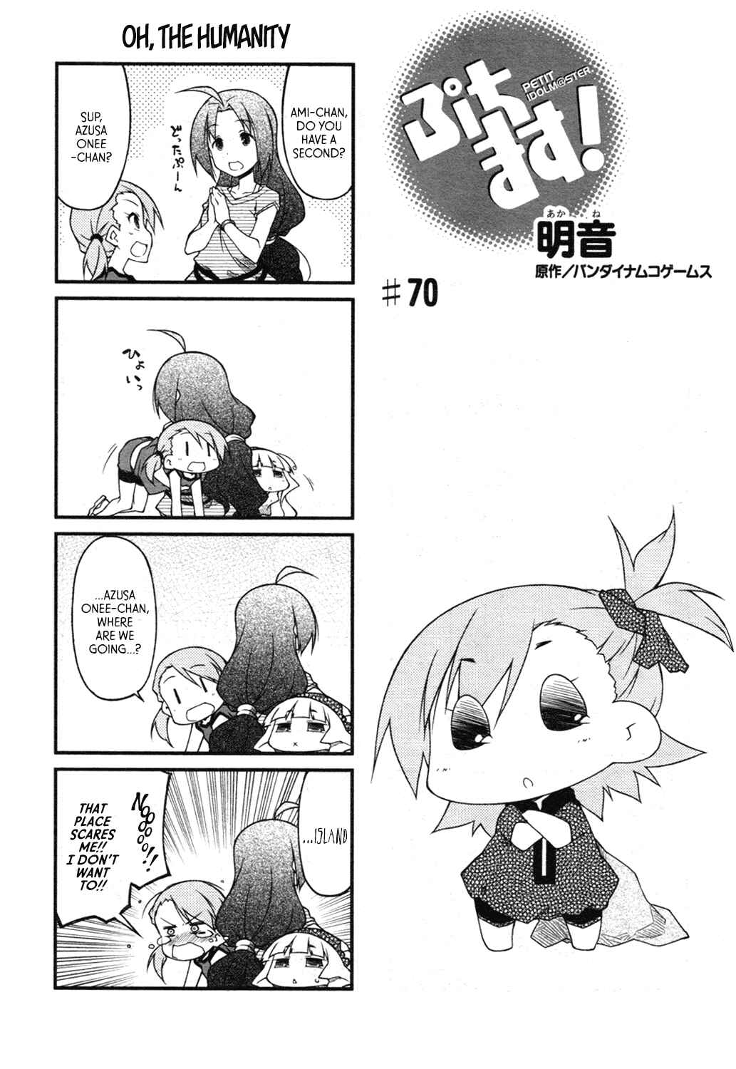 Page 1 Chapter 70 Puchimasu!