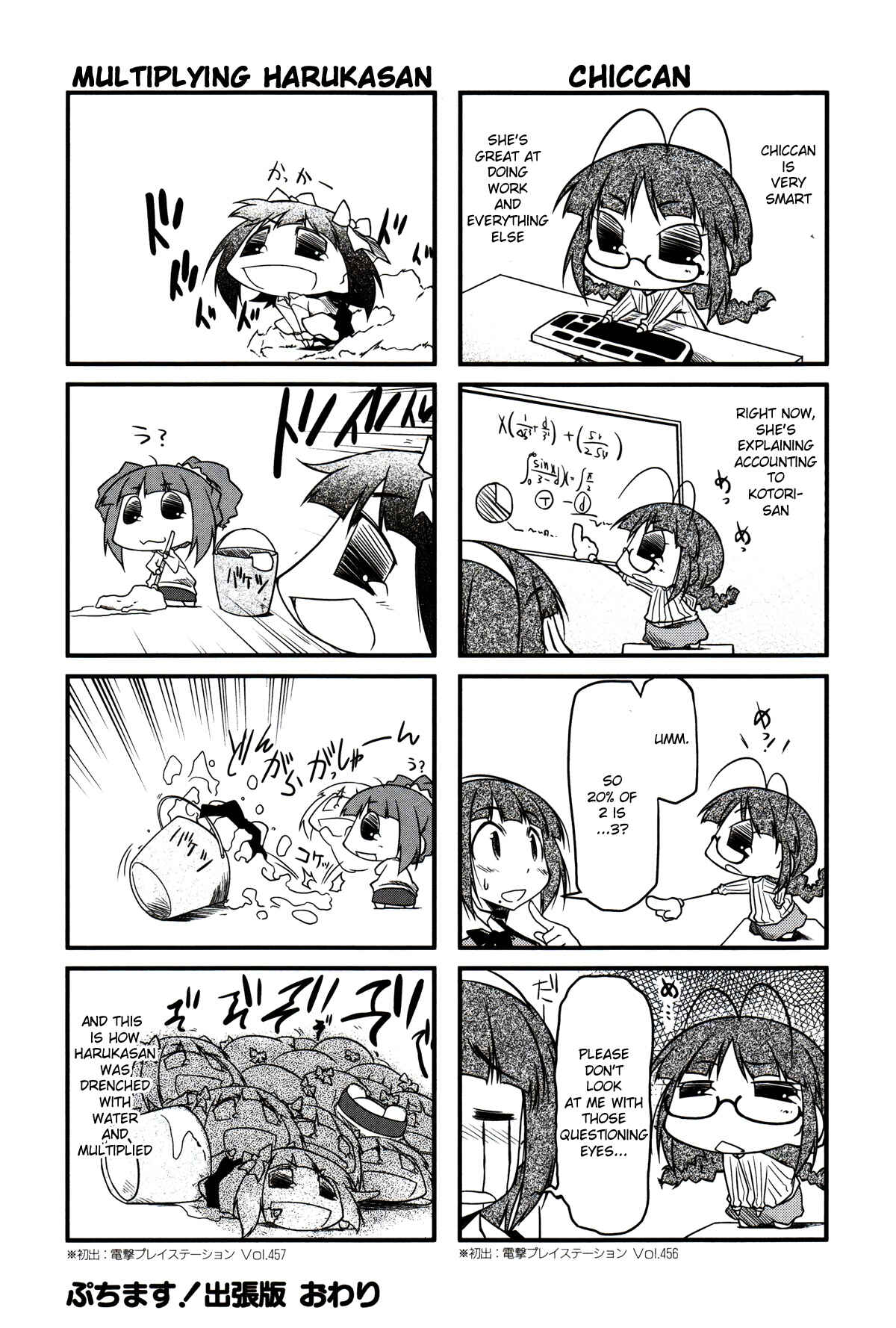 Page 13 Chapter 23.2 Puchimasu!