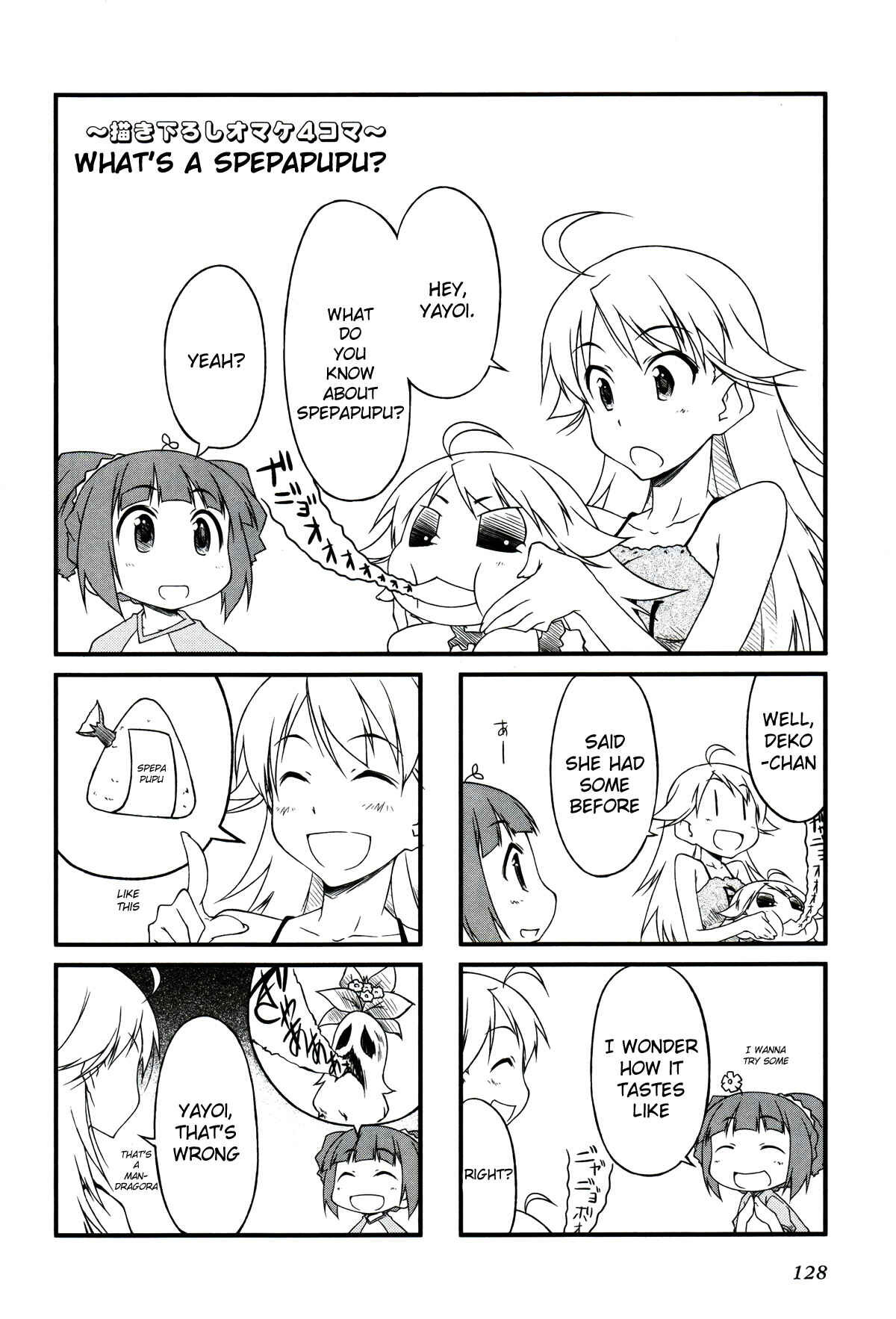Page 14 Chapter 23.2 Puchimasu!