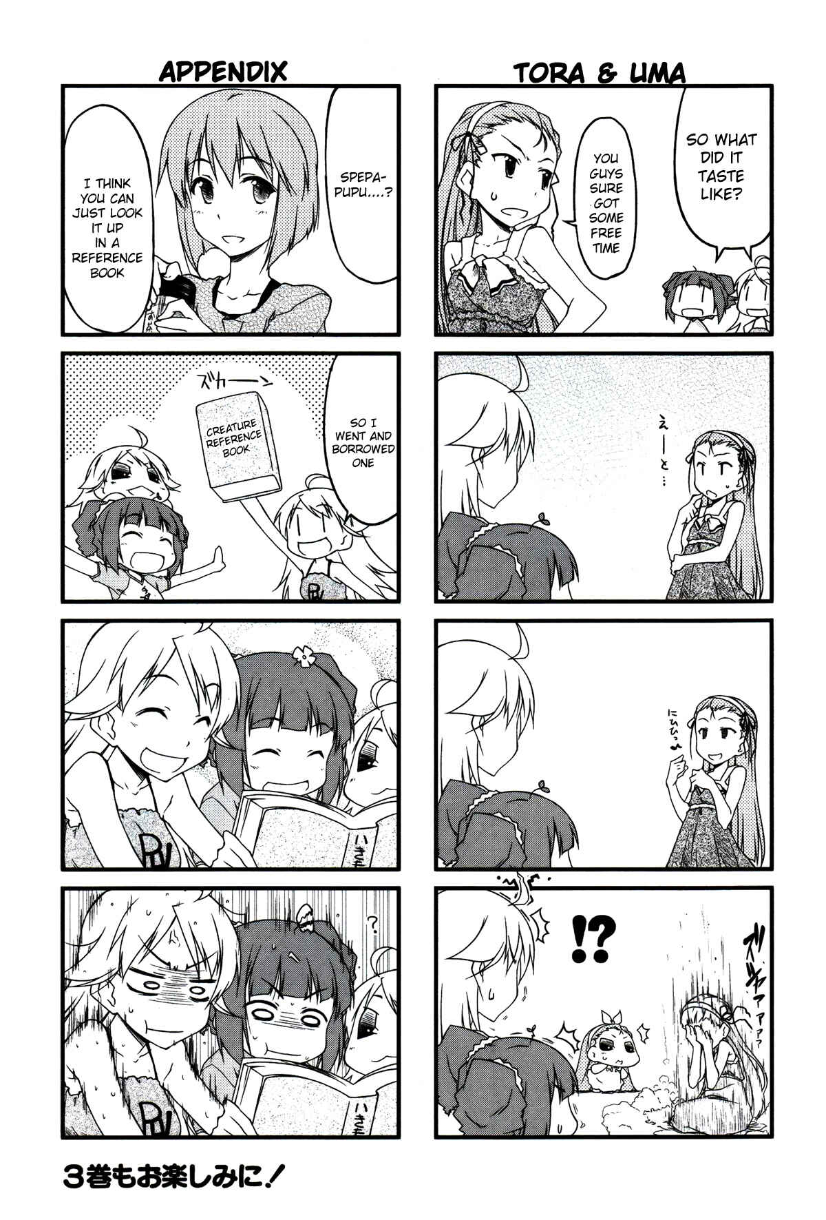 Page 15 Chapter 23.2 Puchimasu!