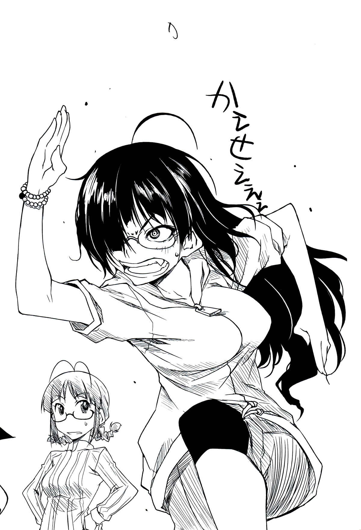 Page 16 Chapter 23.2 Puchimasu!