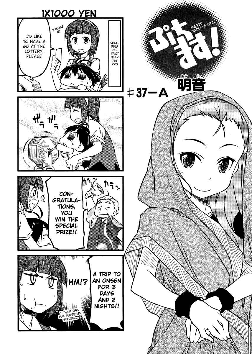 Page 1 Chapter 37.1 Puchimasu!