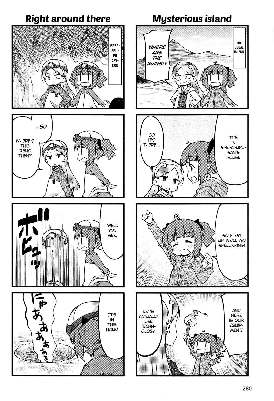 Page 2 Chapter 76 Puchimasu!