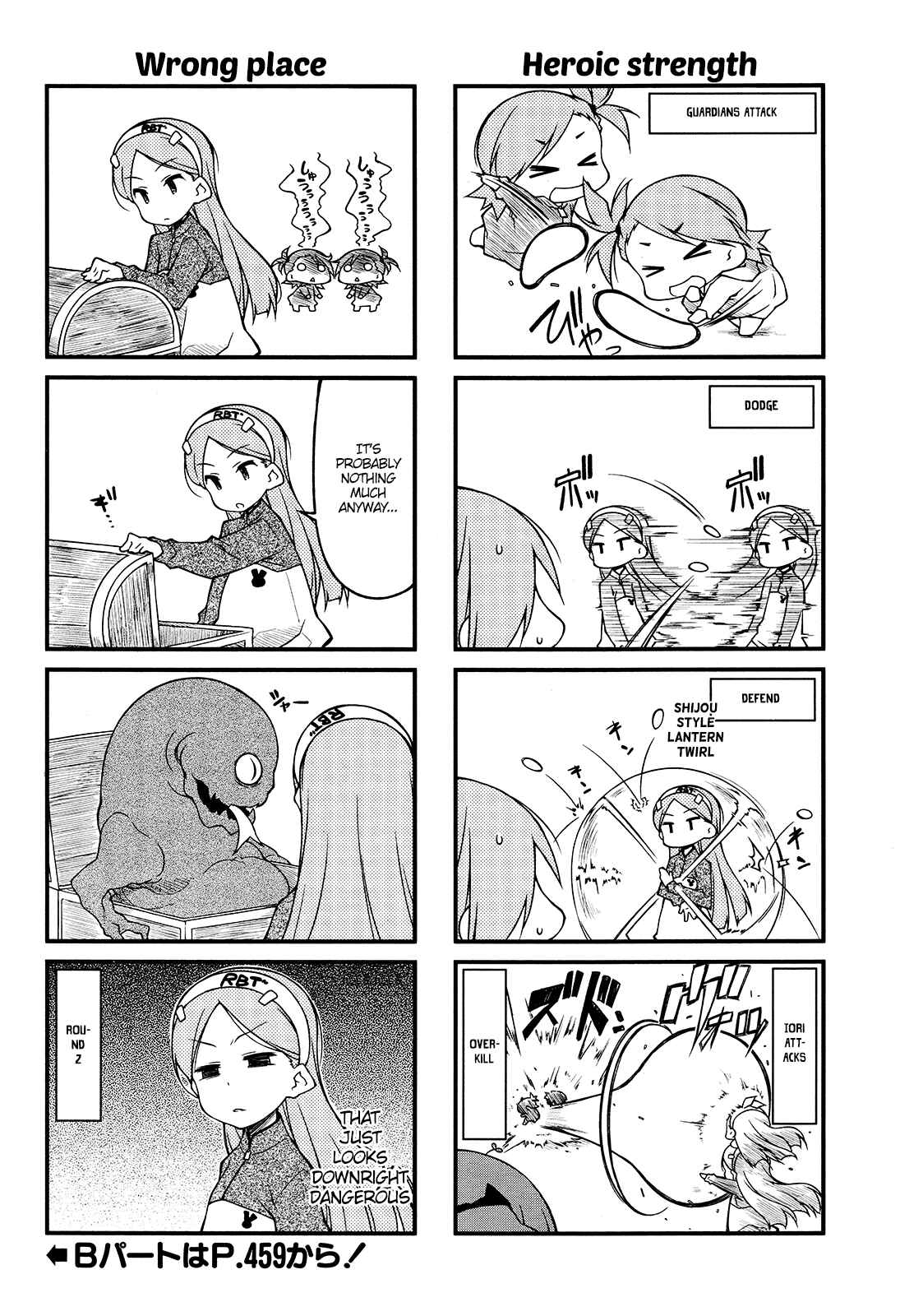 Page 6 Chapter 76 Puchimasu!