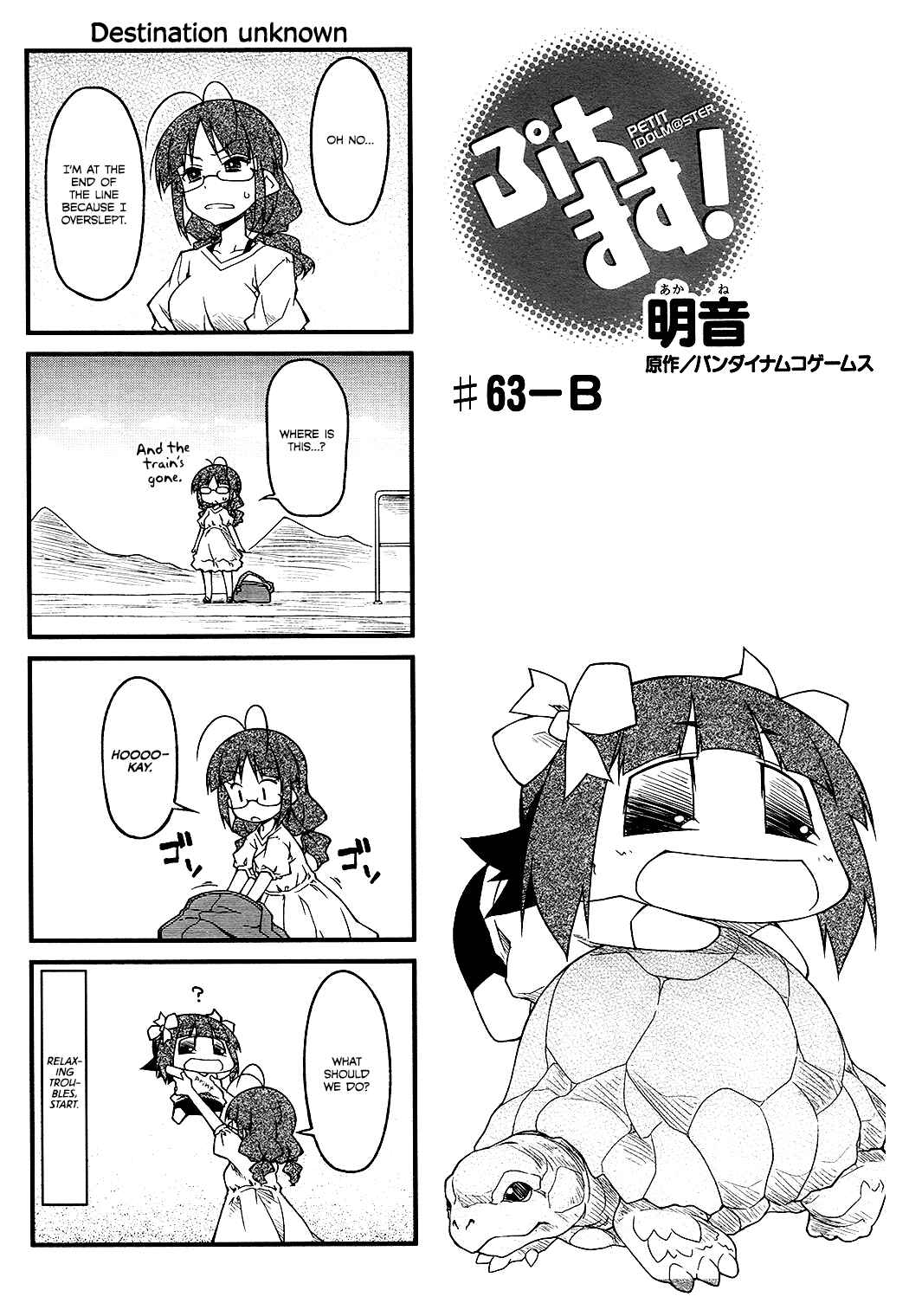 Page 7 Chapter 63 Puchimasu!