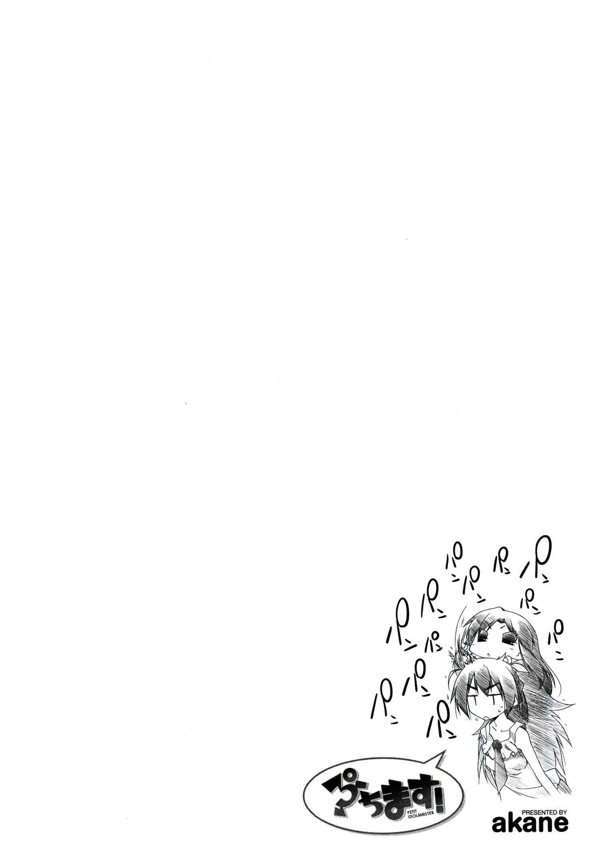 Page 9 Chapter 10 Puchimasu!
