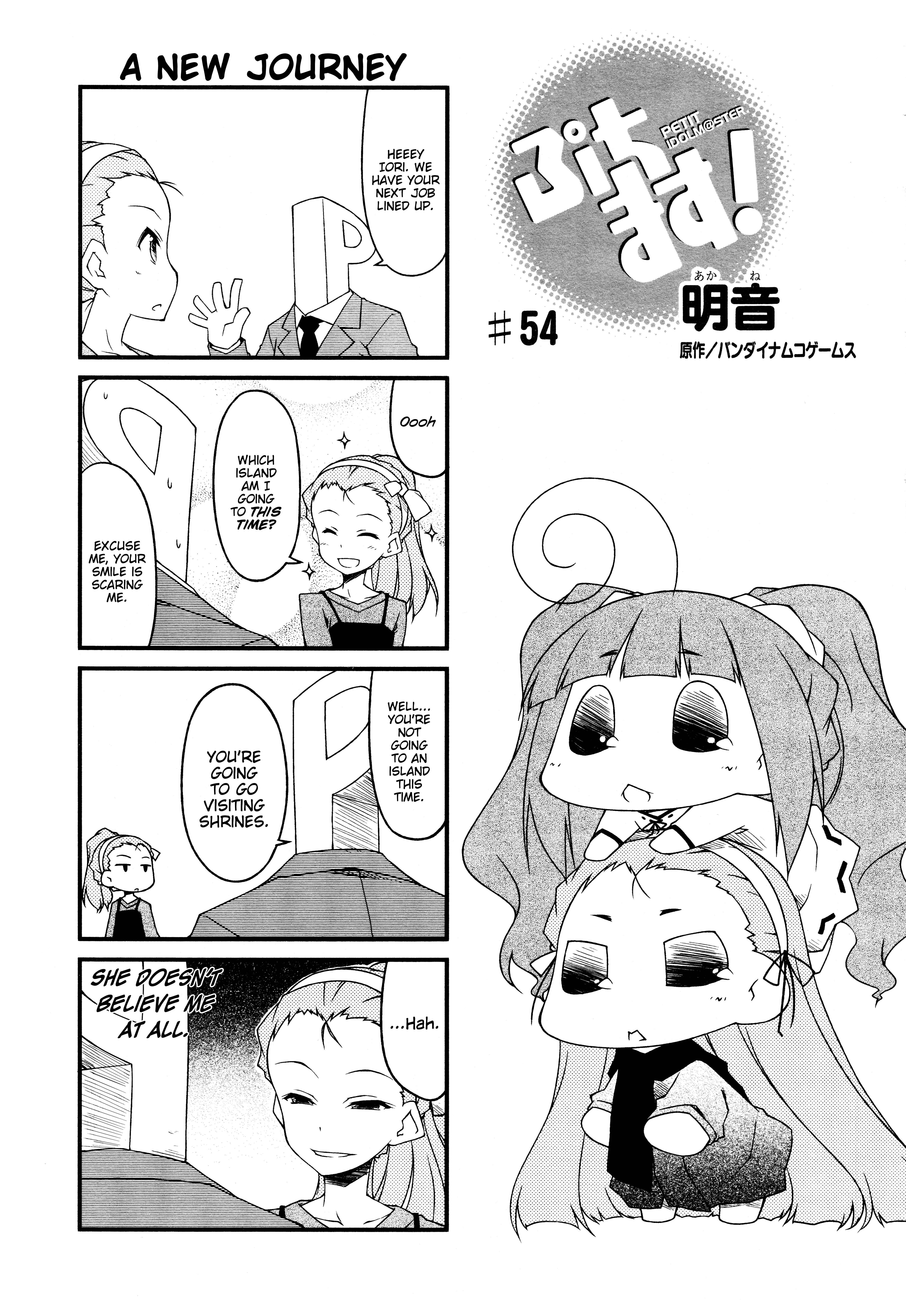 Page 1 Chapter 54 Puchimasu!