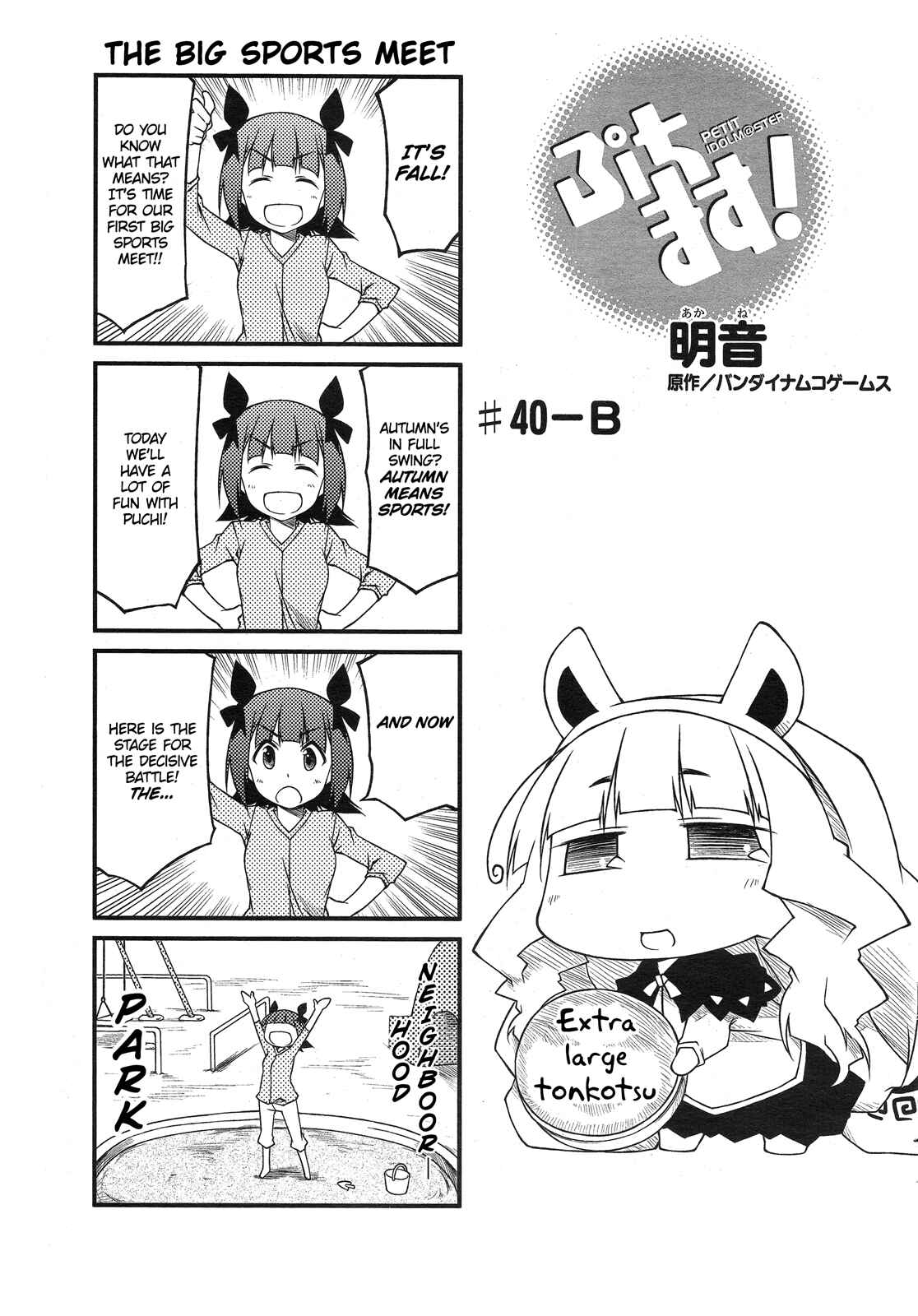 Page 1 Chapter 40.2 Puchimasu!