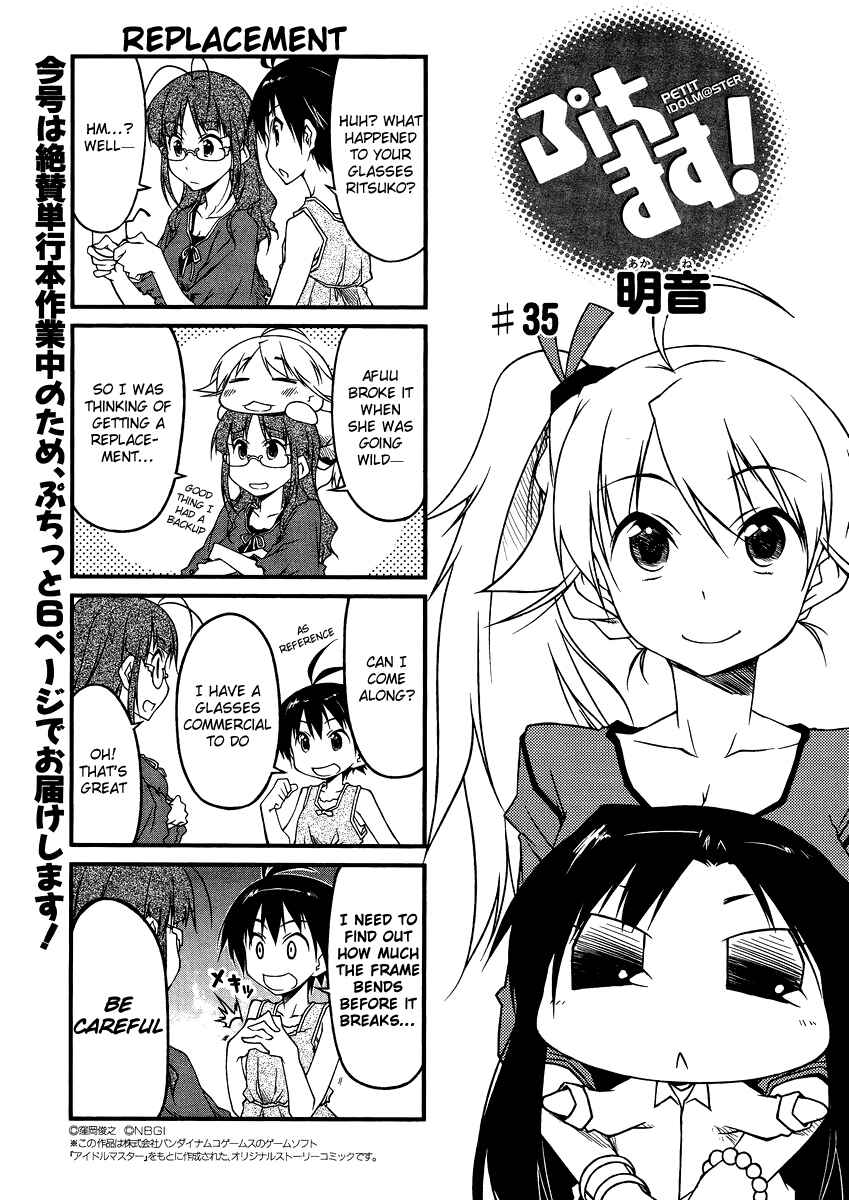 Page 1 Chapter 35 Puchimasu!