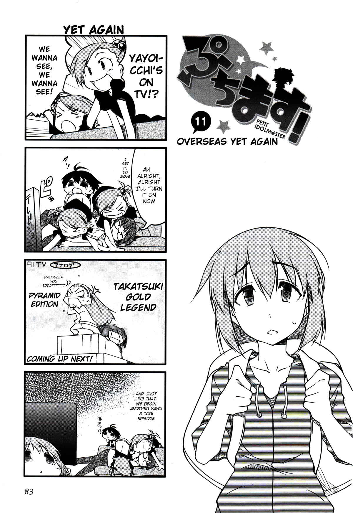 Page 1 Chapter 11 Puchimasu!