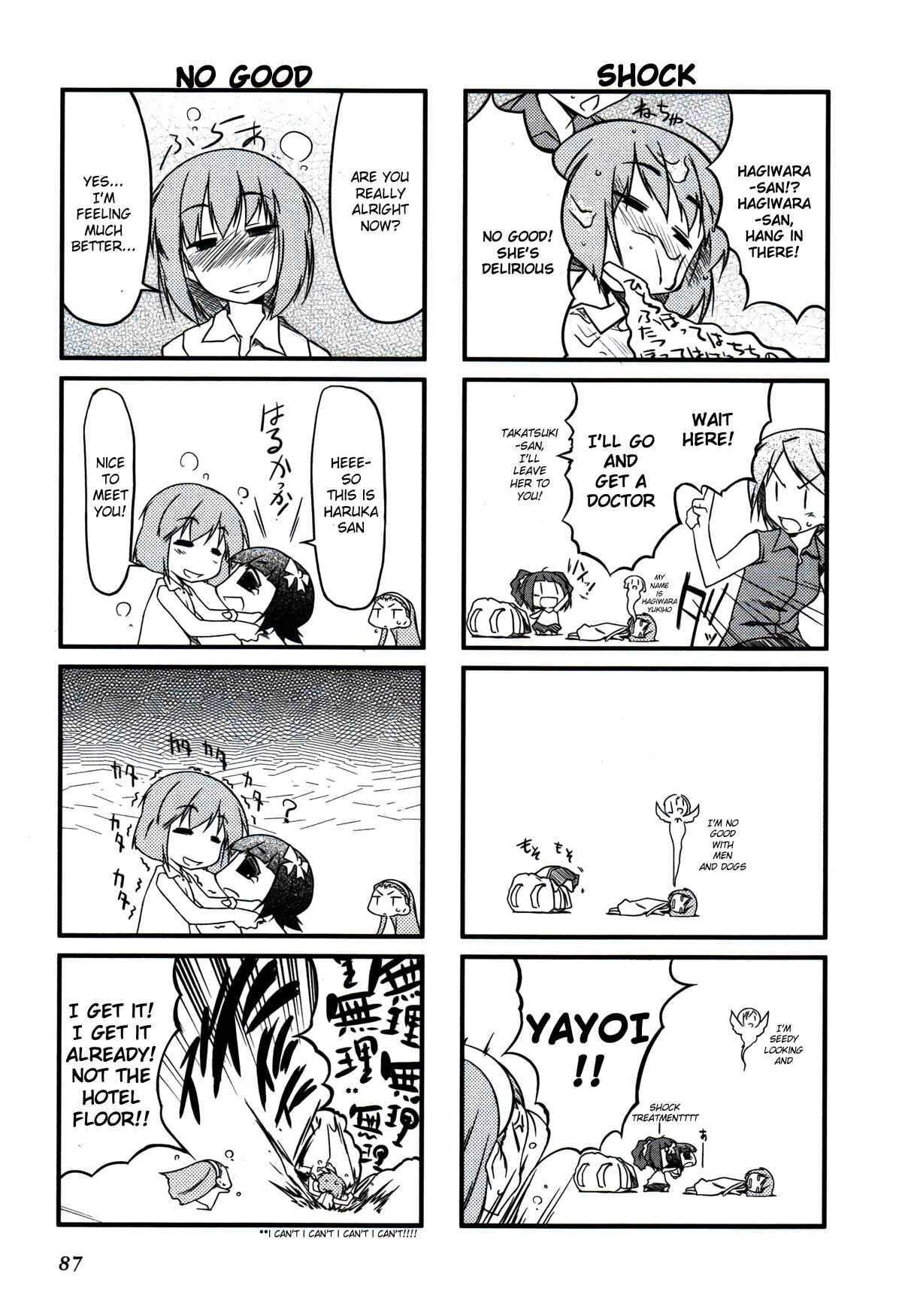 Page 5 Chapter 11 Puchimasu!