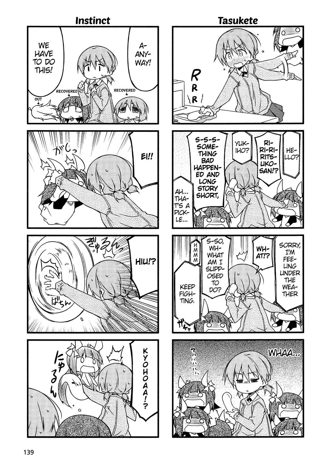 Page 3 Chapter 77 Puchimasu!